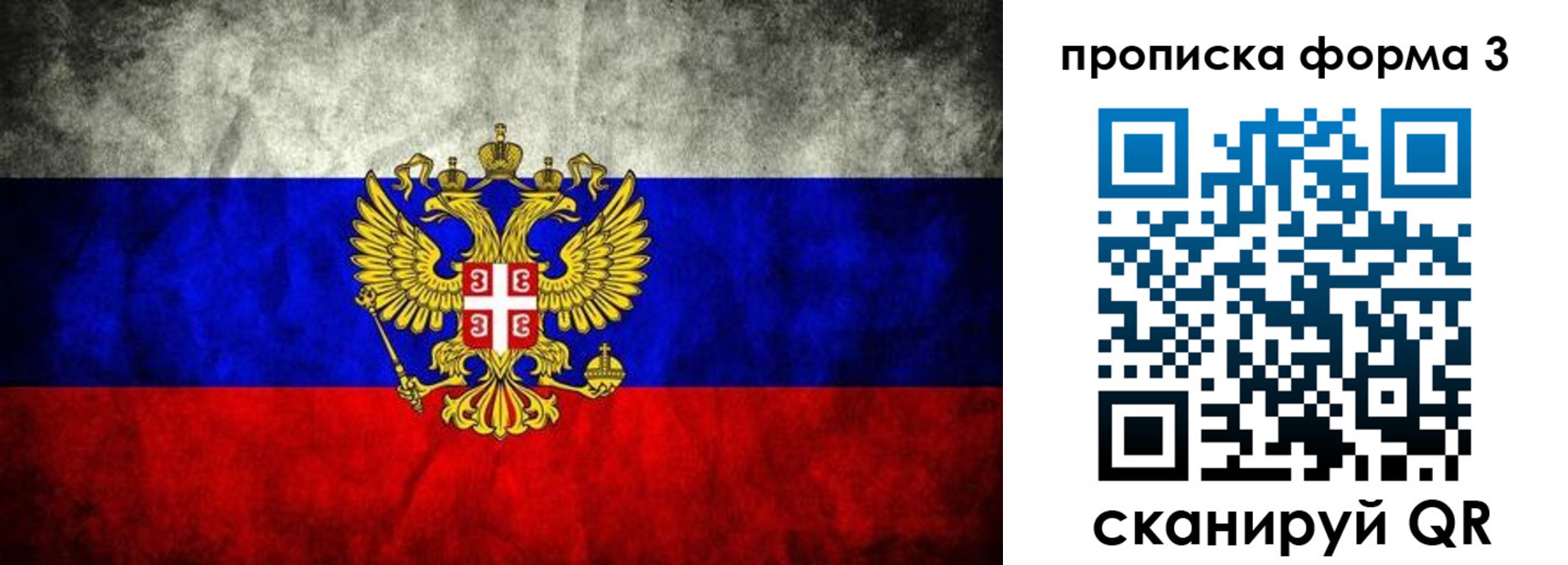 временная регистрация в Старой Купавне