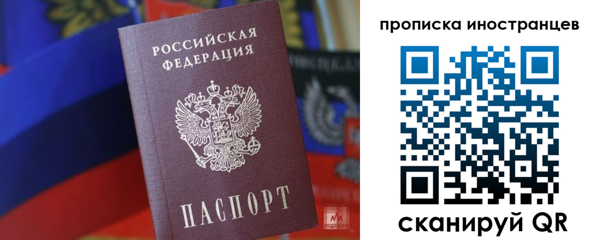 прописка законно в Старой Купавне