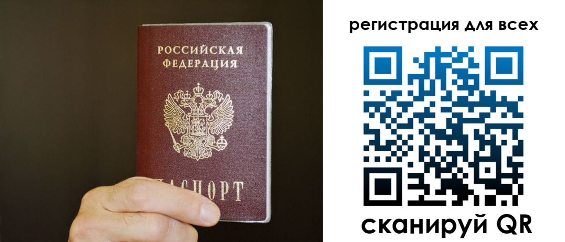 прописка для кредита в Старой Купавне