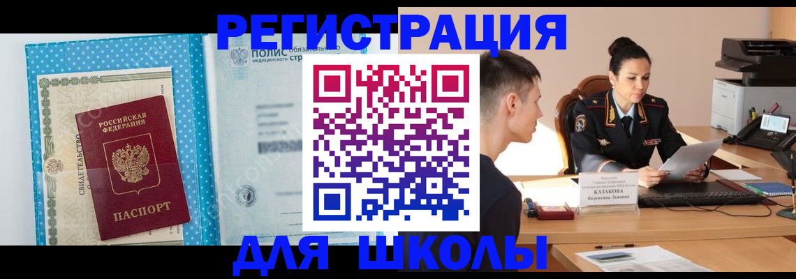 прописка гарантия в Старой Купавне