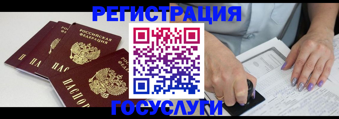 прописка от собственника в Старой Купавне