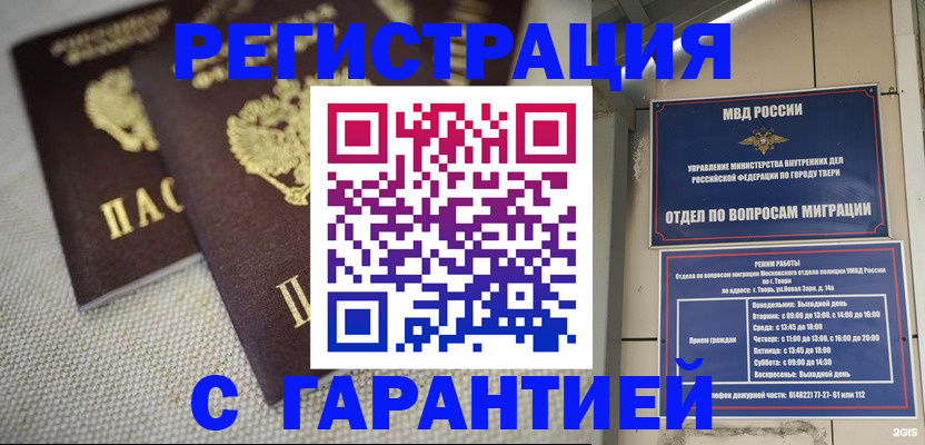 прописка регистрация в Старой Купавне