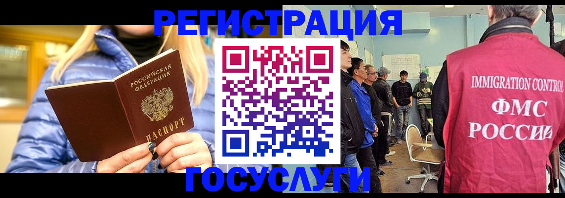 временная прописка в Старой Купавне